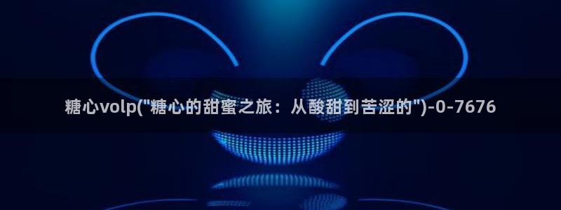 糖心txvlog.com