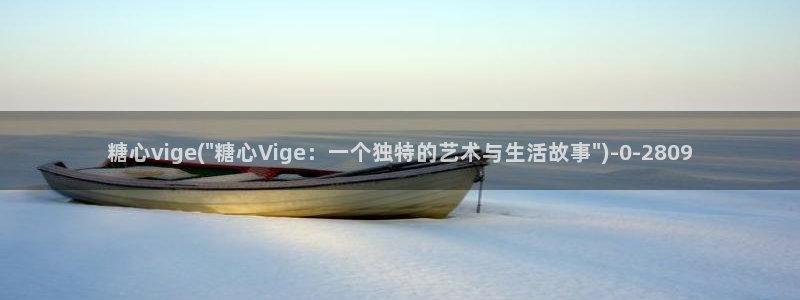 igao糖心vlog