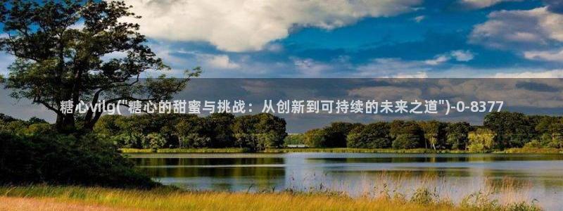 糖心vlog颜值排行