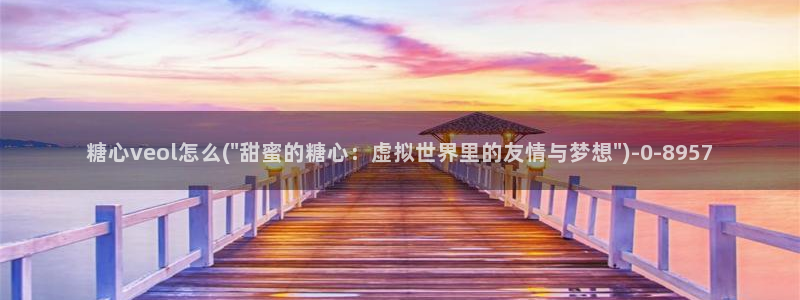 黄色糖心vlog破解版