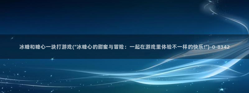 糖心vlog账号