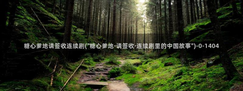 糖心vlog精品