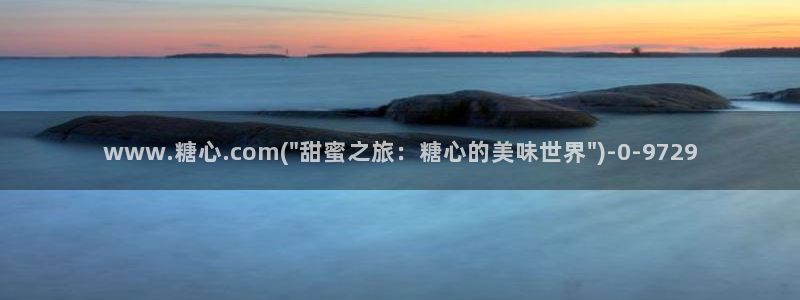 www.糖心vlog.con