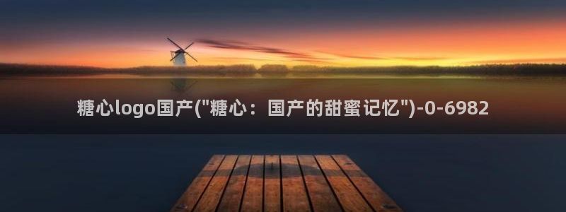 糖心vlogo