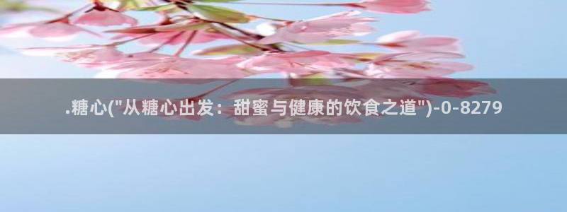 糖心vlog在线观看入口