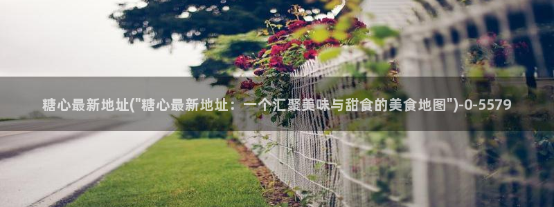 糖心vlog官网